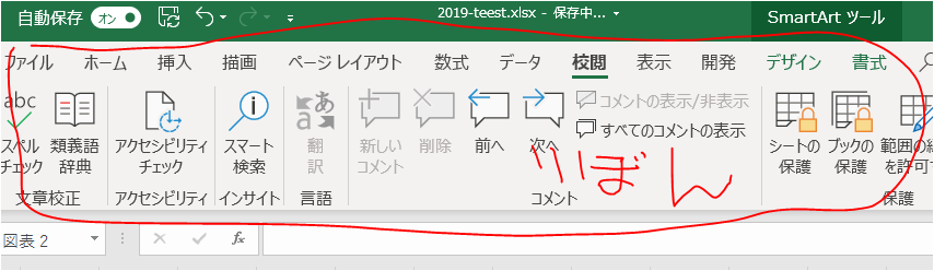 Microsoft Office For Mac リボン メニュー 反応しない Cleverla